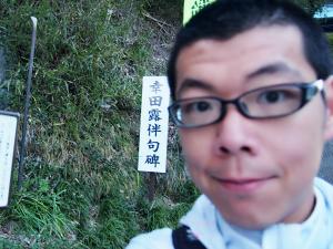 さあ、どこでしょう？