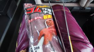 2種の神器を入手！