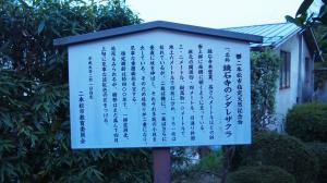 鏡石寺のシダレザクラの案内板