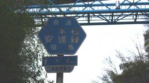 県道129号線