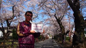 福島へようこそ！