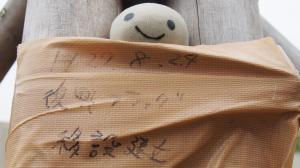 移設記念のメッセージ