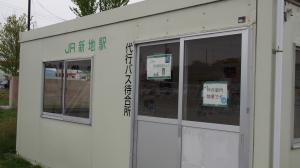 現存の新地駅（仮）