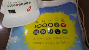 参加者記念グッズ