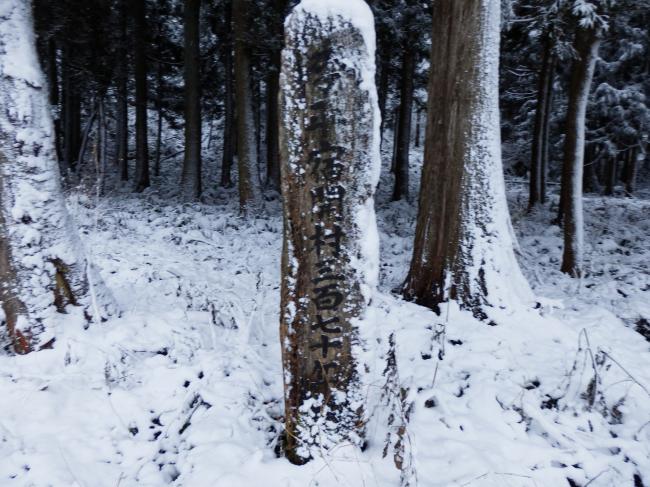 開村370周年記念碑
