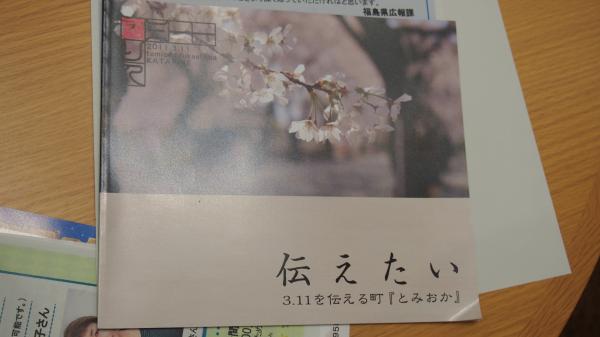 伝えいたい、もっと