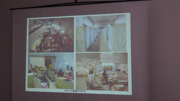 BPFの避難状況