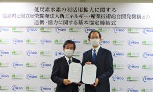 NEDOと低炭素水素の利活用拡大に関する協定を締結