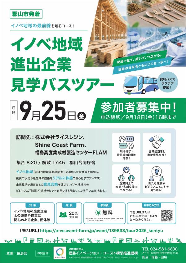 チラシ(表)