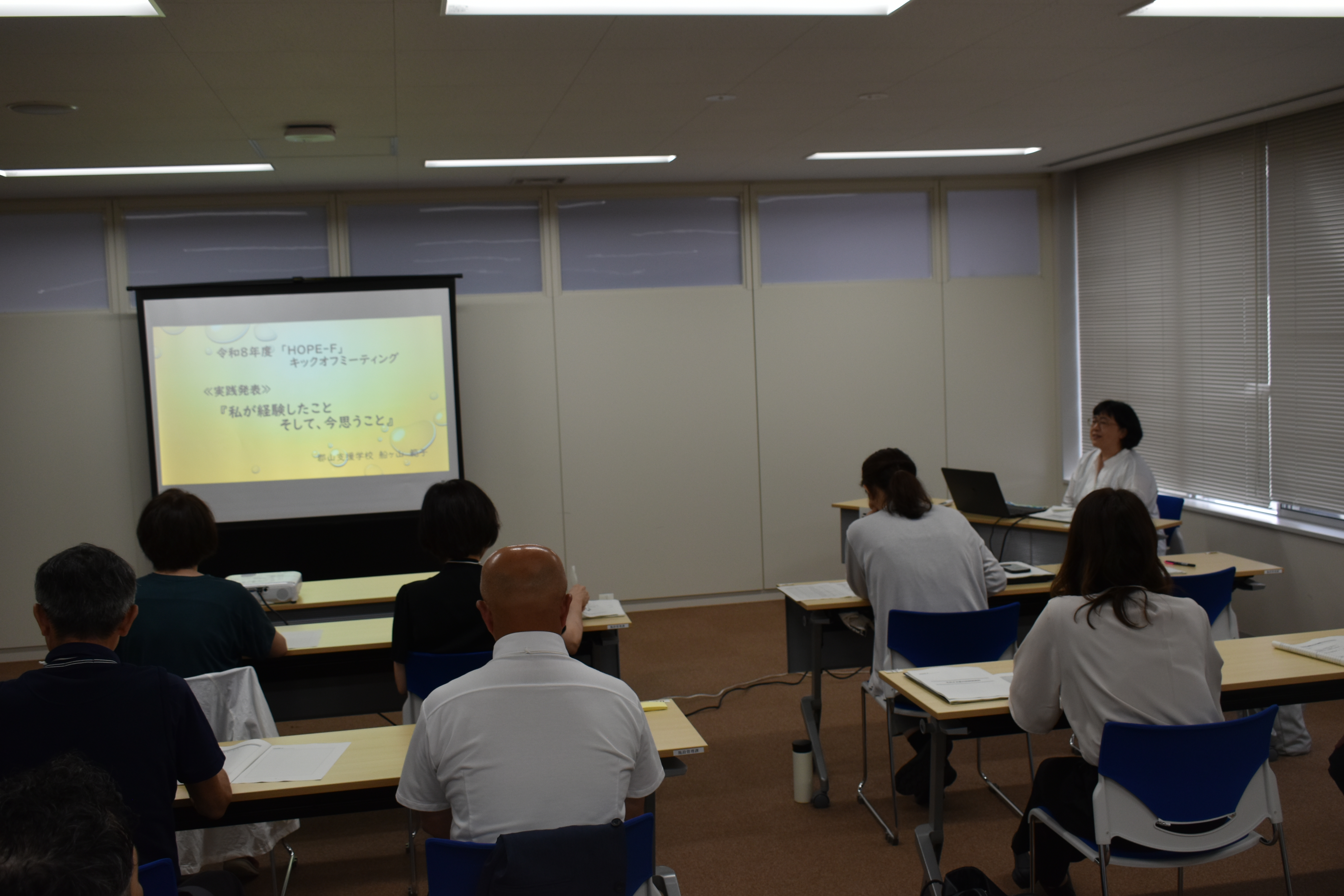 郡山支援学校 船ケ山教諭による実践発表
