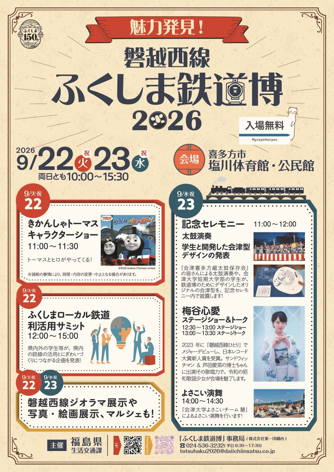 チラシ表