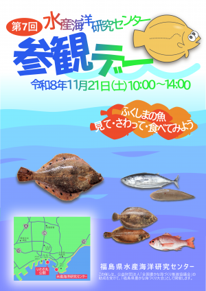 参観デーチラシおもて