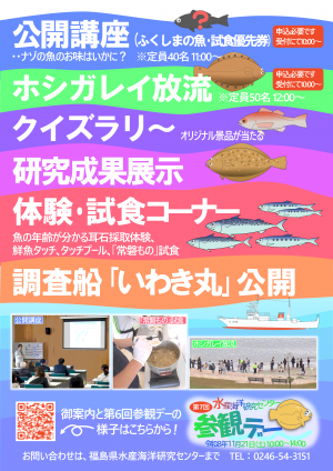 参観デーチラシうら