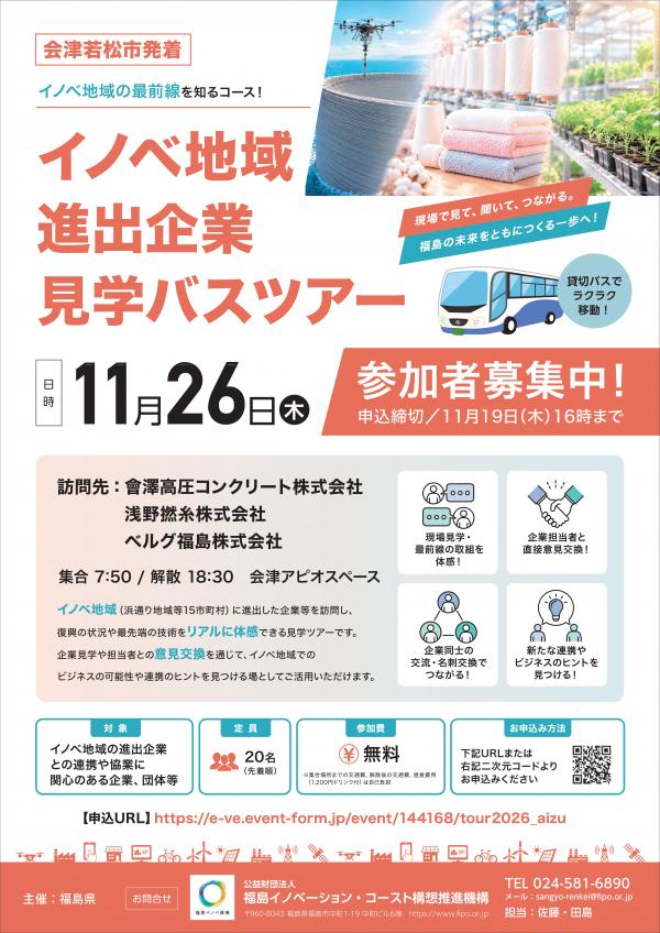 チラシ表