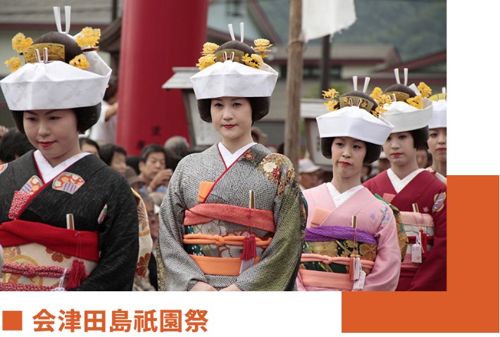 会津田島祇園祭