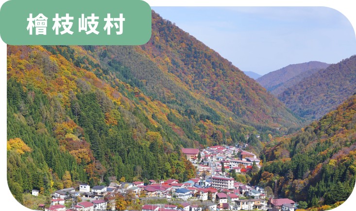 檜枝岐村の風景