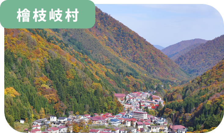 檜枝岐村の風景