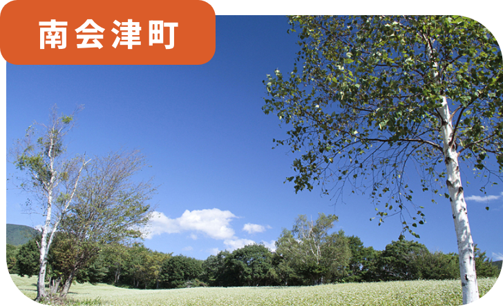 南会津町の風景